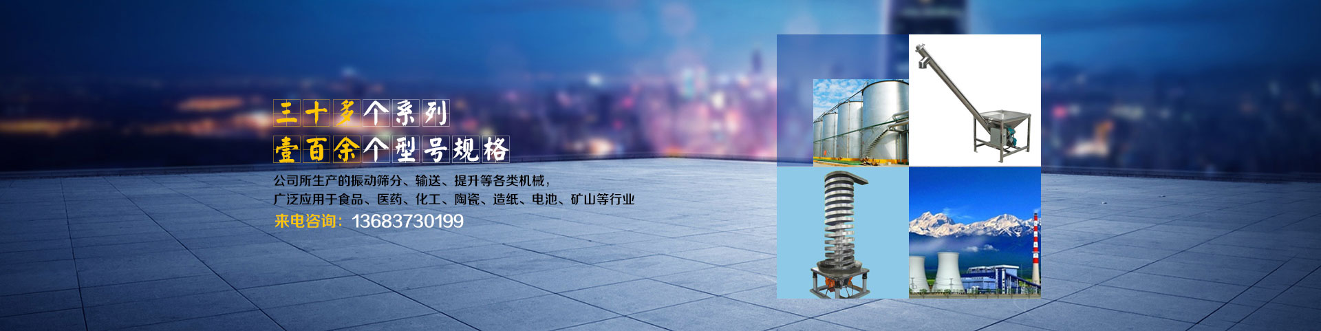 新鄉(xiāng)市鶴田機械有限公司