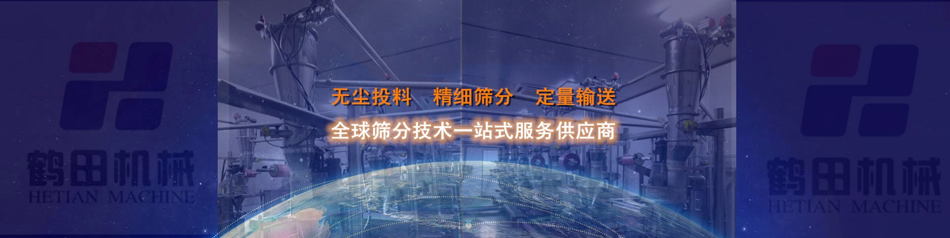 新鄉(xiāng)市鶴田機械有限公司