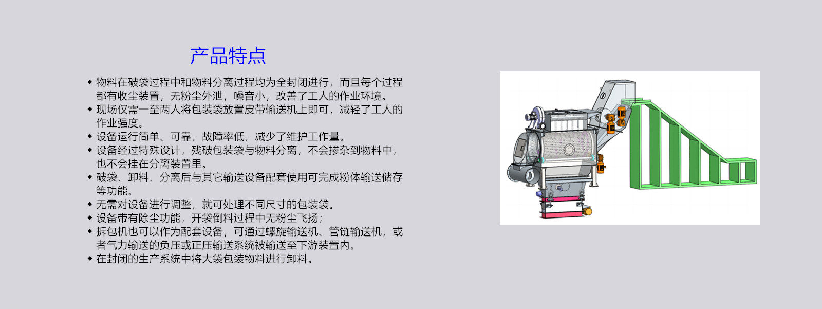 產(chǎn)品特點