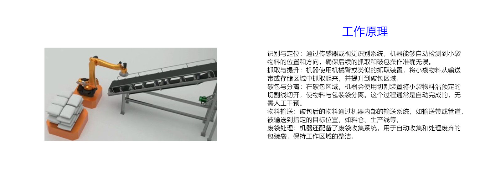 工作原理