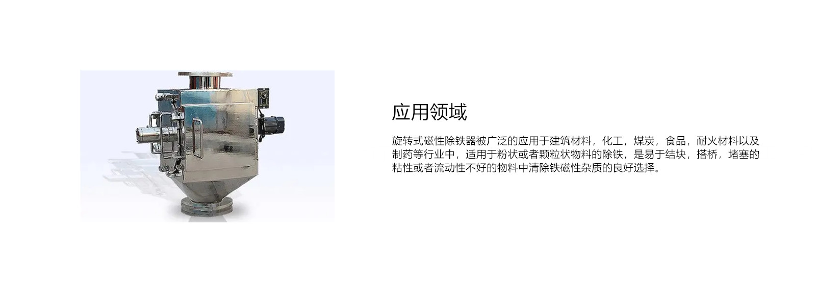 應(yīng)用領(lǐng)域